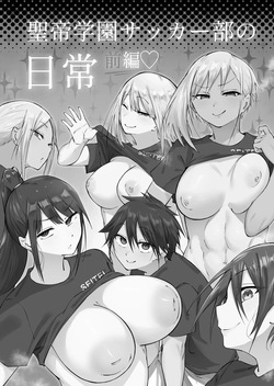 [Fetio] Seitei Gakuen Soccer-bu no Nichijou Zenpen | La Vida Diaria Del Equipo Femenino Del Club De Fútbol De La Academia Seitei ~ Primera Parte♡ [Spanish] [Fakerscans] page 2