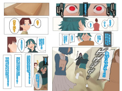 [摩伊那市 (絵子るび)] 俺の友達の美人ママはド変態役員の会長さん page 6