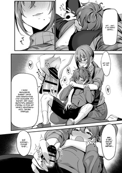 [Ikihaji Hummingbird (Amano Don)] Furuhonya no Onee-san to | С девушкой из книжного магазина [Russian] [Mucopurulence_Excretor] page 10