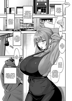 [Ikihaji Hummingbird (Amano Don)] Furuhonya no Onee-san to | С девушкой из книжного магазина [Russian] [Mucopurulence_Excretor] page 3