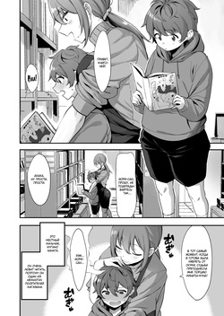 [Ikihaji Hummingbird (Amano Don)] Furuhonya no Onee-san to | С девушкой из книжного магазина [Russian] [Mucopurulence_Excretor] page 4