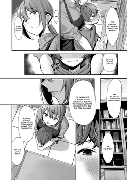 [Ikihaji Hummingbird (Amano Don)] Furuhonya no Onee-san to | С девушкой из книжного магазина [Russian] [Mucopurulence_Excretor] page 6