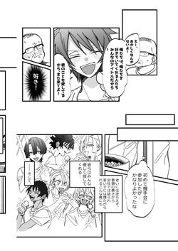 [Delfino (みお｣｣｣)] ST☆RISHと魔法のオナホ (うたの☆プリンスさまっ♪) page 3