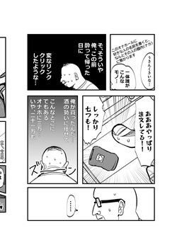 [Delfino (みお｣｣｣)] ST☆RISHと魔法のオナホ (うたの☆プリンスさまっ♪) page 5