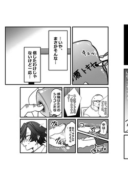 [Delfino (みお｣｣｣)] ST☆RISHと魔法のオナホ (うたの☆プリンスさまっ♪) page 6