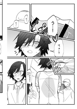 [Delfino (みお｣｣｣)] ST☆RISHと魔法のオナホ (うたの☆プリンスさまっ♪) page 9