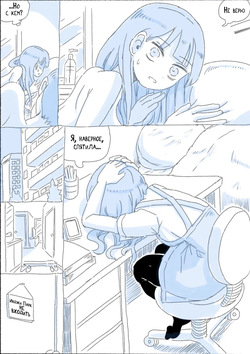 [nisino] My Sister 3 | Моя Сестра 3 [Russian] [KOMIX] page 2