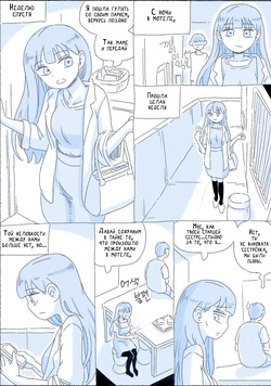 [nisino] My Sister 3 | Моя Сестра 3 [Russian] [KOMIX] page 6