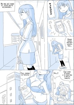 [nisino] My Sister 3 | Моя Сестра 3 [Russian] [KOMIX] page 7