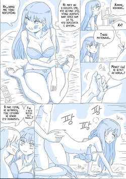 [nisino] My Sister 3 | Моя Сестра 3 [Russian] [KOMIX] page 8