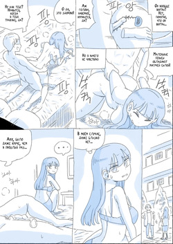 [nisino] My Sister 3 | Моя Сестра 3 [Russian] [KOMIX] page 9