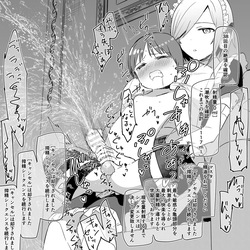 [Kurokawa Ryoichi] Meidoandoroido no shibo sei seme (medi no shibo sei kanri pairotto-ban) page 7