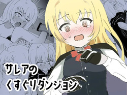 [Ibuki Chika] Sarea's Tickling Dungeon page 1