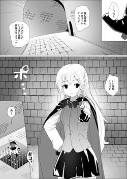 [Ibuki Chika] Sarea's Tickling Dungeon page 2