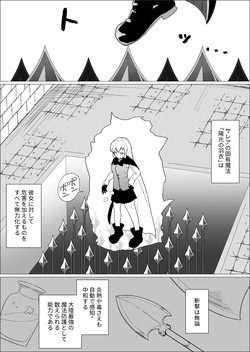 [Ibuki Chika] Sarea's Tickling Dungeon page 3