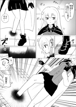 [Ibuki Chika] Sarea's Tickling Dungeon page 4