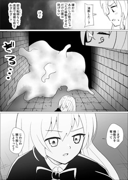 [Ibuki Chika] Sarea's Tickling Dungeon page 5