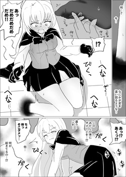 [Ibuki Chika] Sarea's Tickling Dungeon page 7