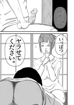 [Daidai Shikibu] Boku no obasan | My Aunt page 4