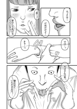 [Daidai Shikibu] Boku no obasan | My Aunt page 7