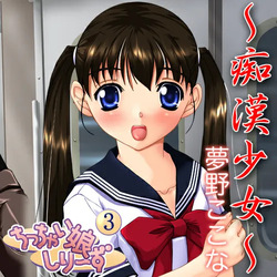 [Umon Paradise] Chicchai Musume Series 3 page 1