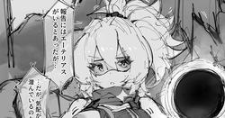 [paofan] 催眠11号 (ゼンレスゾーンゼロ) page 7