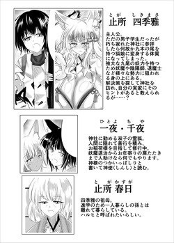 [星霜待機 (新川豊一)]04箱展甚振-ハコテンジン-(上+下) page 2
