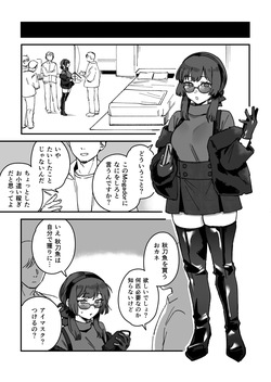 [3260 (Saburou)] Kanmusu Mogador No Manga (Kantai Collection -KanColle-) page 3