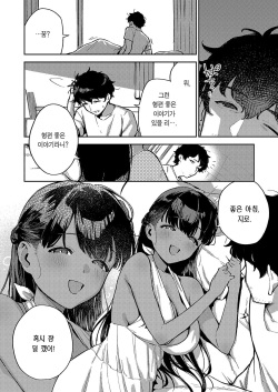 [Herio] RESORT MARRIAGE (COMIC ExE 51) [Korean] [Team Edge] [Digital] page 2