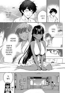 [Herio] RESORT MARRIAGE (COMIC ExE 51) [Korean] [Team Edge] [Digital] page 3