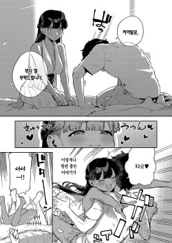 [Herio] RESORT MARRIAGE (COMIC ExE 51) [Korean] [Team Edge] [Digital] page 5
