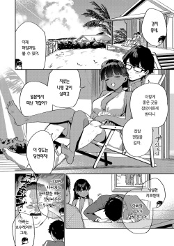 [Herio] RESORT MARRIAGE (COMIC ExE 51) [Korean] [Team Edge] [Digital] page 6
