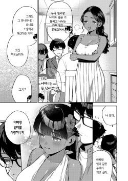[Herio] RESORT MARRIAGE (COMIC ExE 51) [Korean] [Team Edge] [Digital] page 7