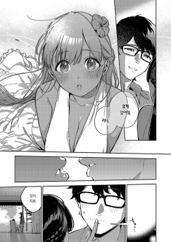 [Herio] RESORT MARRIAGE (COMIC ExE 51) [Korean] [Team Edge] [Digital] page 9