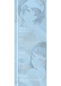 [Ohtoku Welles] Kyonyuu na Chijo-tachi [Digital] page 2
