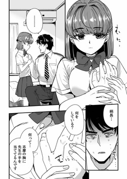 [PurpleCroudHill] Mei no Tomodachi〜Oshiego ni Shiborare Hametsu Sex〜 [Digital] page 10