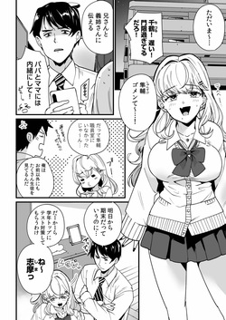 [PurpleCroudHill] Mei no Tomodachi〜Oshiego ni Shiborare Hametsu Sex〜 [Digital] page 4