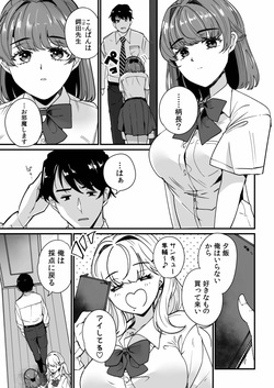 [PurpleCroudHill] Mei no Tomodachi〜Oshiego ni Shiborare Hametsu Sex〜 [Digital] page 5