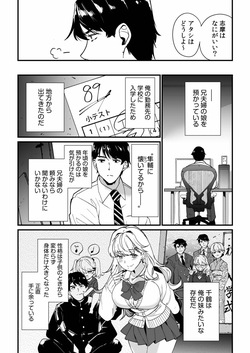 [PurpleCroudHill] Mei no Tomodachi〜Oshiego ni Shiborare Hametsu Sex〜 [Digital] page 6