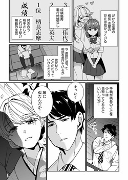 [PurpleCroudHill] Mei no Tomodachi〜Oshiego ni Shiborare Hametsu Sex〜 [Digital] page 7
