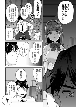 [PurpleCroudHill] Mei no Tomodachi〜Oshiego ni Shiborare Hametsu Sex〜 [Digital] page 8