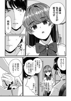[PurpleCroudHill] Mei no Tomodachi〜Oshiego ni Shiborare Hametsu Sex〜 [Digital] page 9