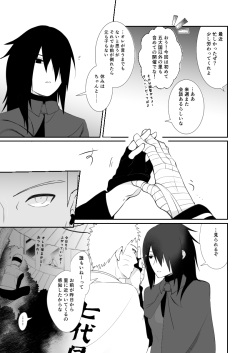 [Shuumatsu Koujou (elesake)] Atosaki kangaezui (Naruto) [Sample] page 3