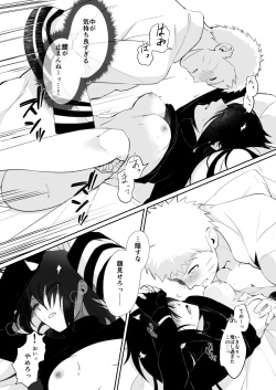 [Shuumatsu Koujou (elesake)] Atosaki kangaezui (Naruto) [Sample] page 5