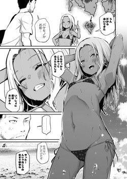 [Airandou] Shigoto ni tsukareta kara mujintou ni itte mita page 2