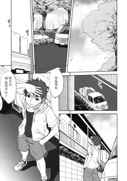 [Mitarashi Kousei] Rinjin (Shinzui Shinseikatsu Ver. Vol. 4) [Korean] page 1