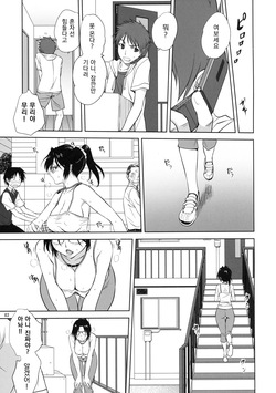 [Mitarashi Kousei] Rinjin (Shinzui Shinseikatsu Ver. Vol. 4) [Korean] page 3