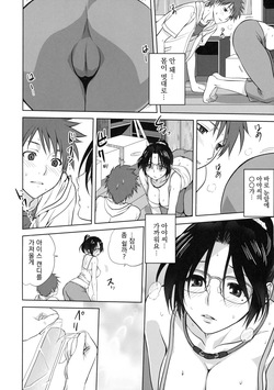 [Mitarashi Kousei] Rinjin (Shinzui Shinseikatsu Ver. Vol. 4) [Korean] page 8