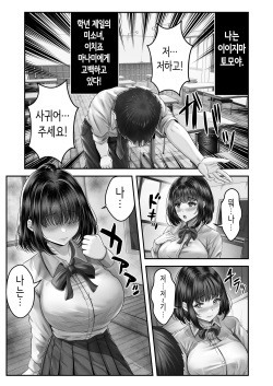 [&amp;norino] Sono Toshi no Hanareta Kurokami Shimai to O〇ko suru Hanashi | 그 나이 차이나는 흑발 자매와 섹스하는 이야기. [Korean] [Digital] page 2