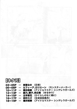 (COMIC1☆21) [Utahime] Skeb de aita sukebe manga-shuu (Various) page 10